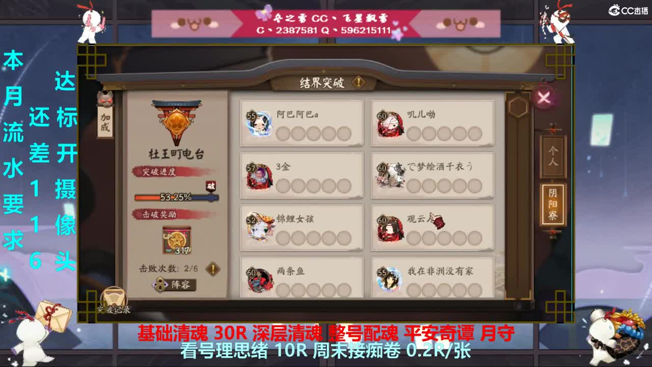 等待天降老板补刀流水 第1段