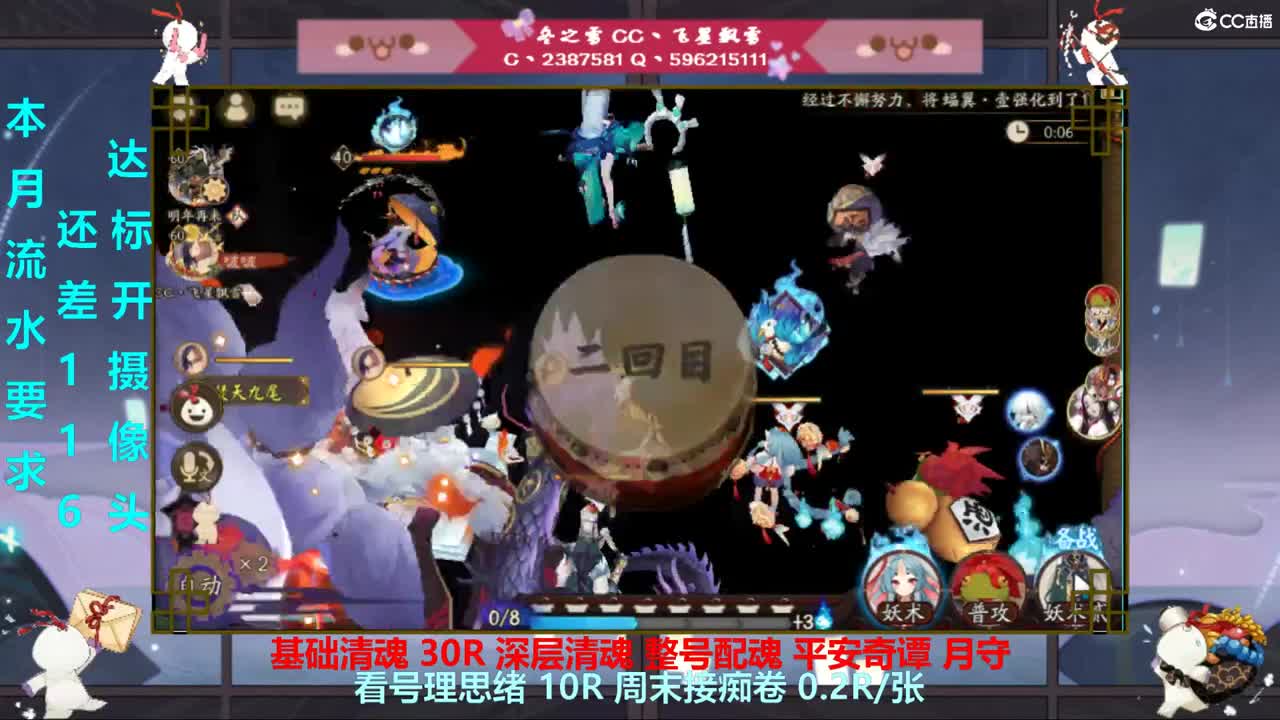 等待天降老板补刀流水 第2段