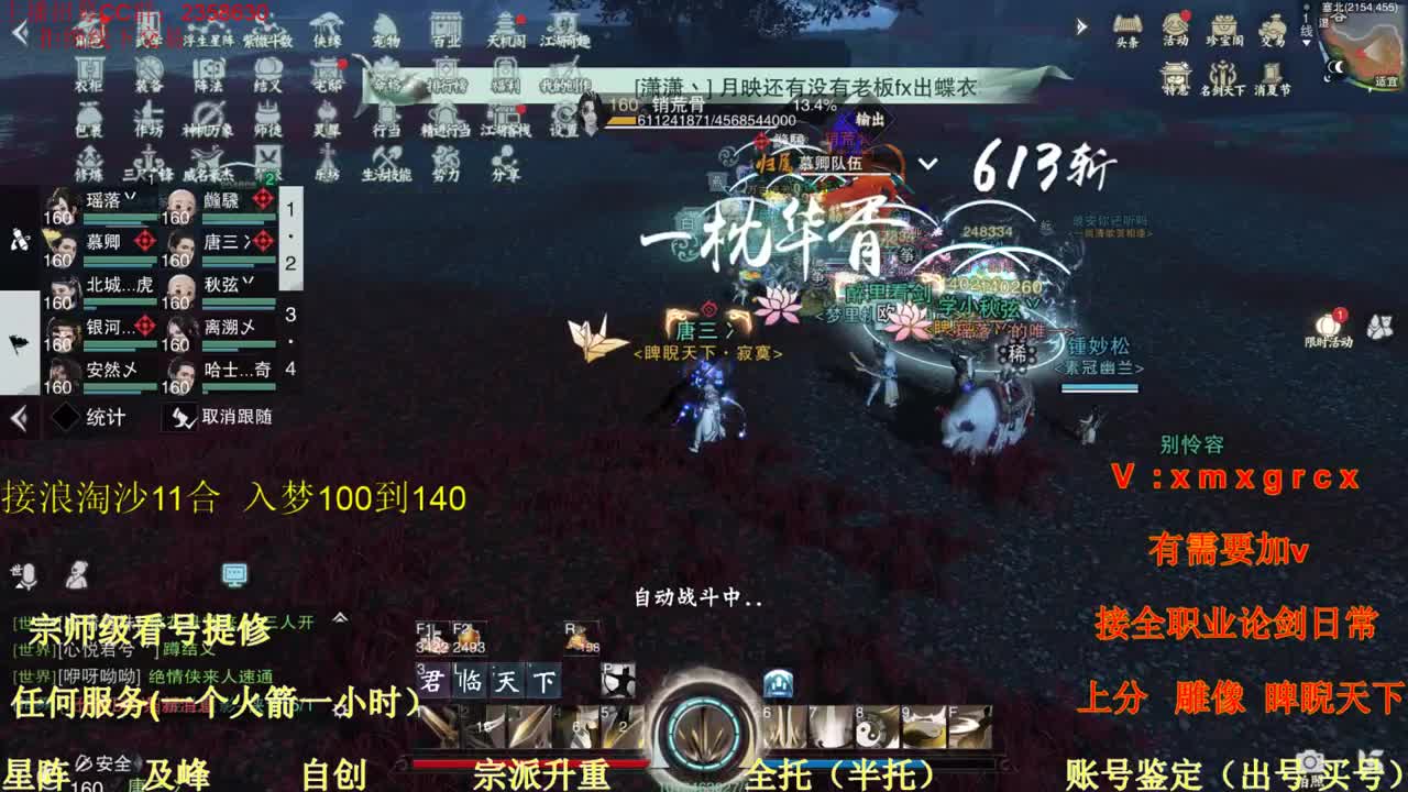 看号 提修 账号估价 接托管 第2段