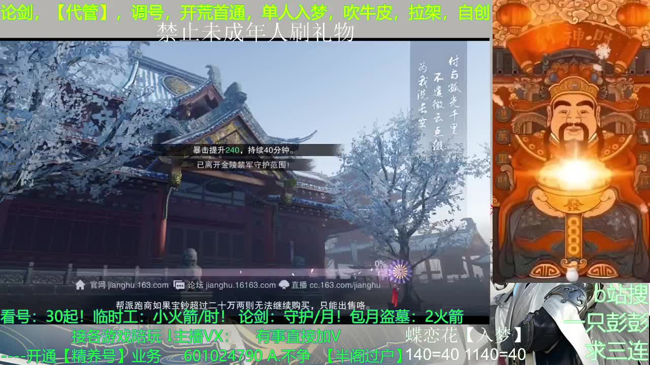 传道、授业、解惑 第1段