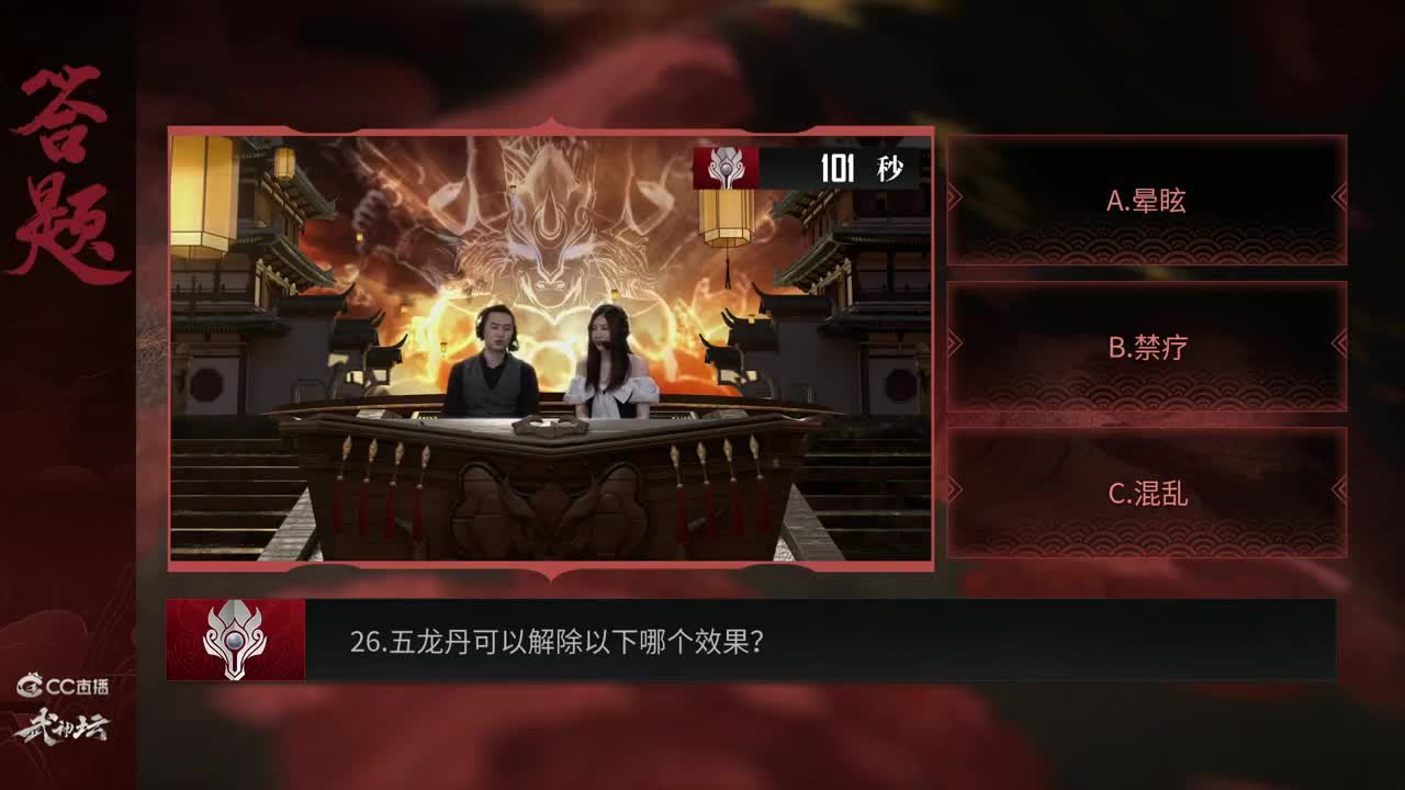 武神坛第62届天极战神组 第5段