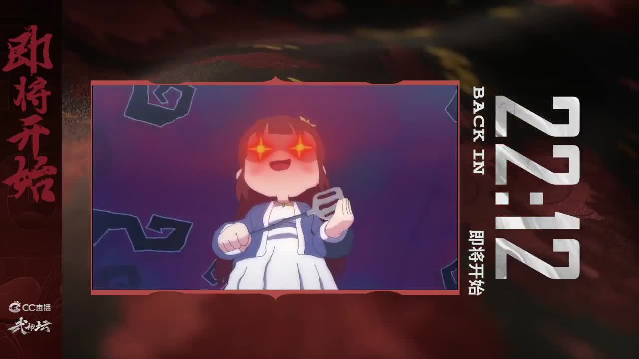 武神坛第62届天极战神组 第6段