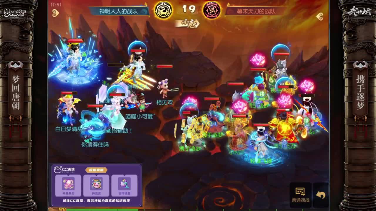 武神坛第62届天极战神组 第8段