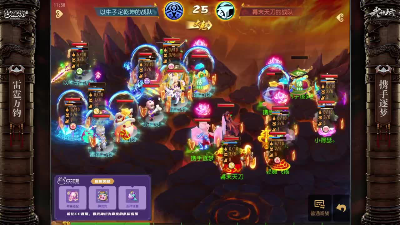 武神坛第62届天极战神组 第9段