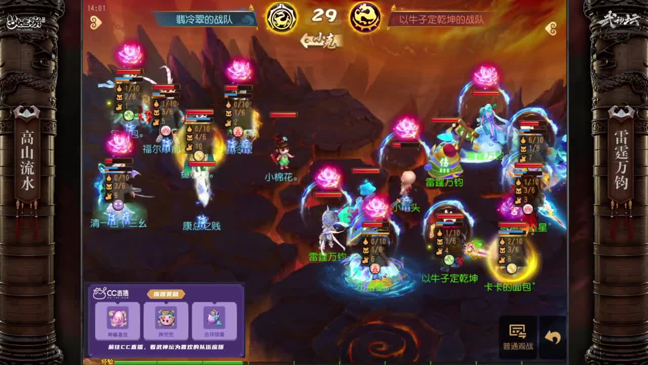 武神坛第62届天极战神组 第10段