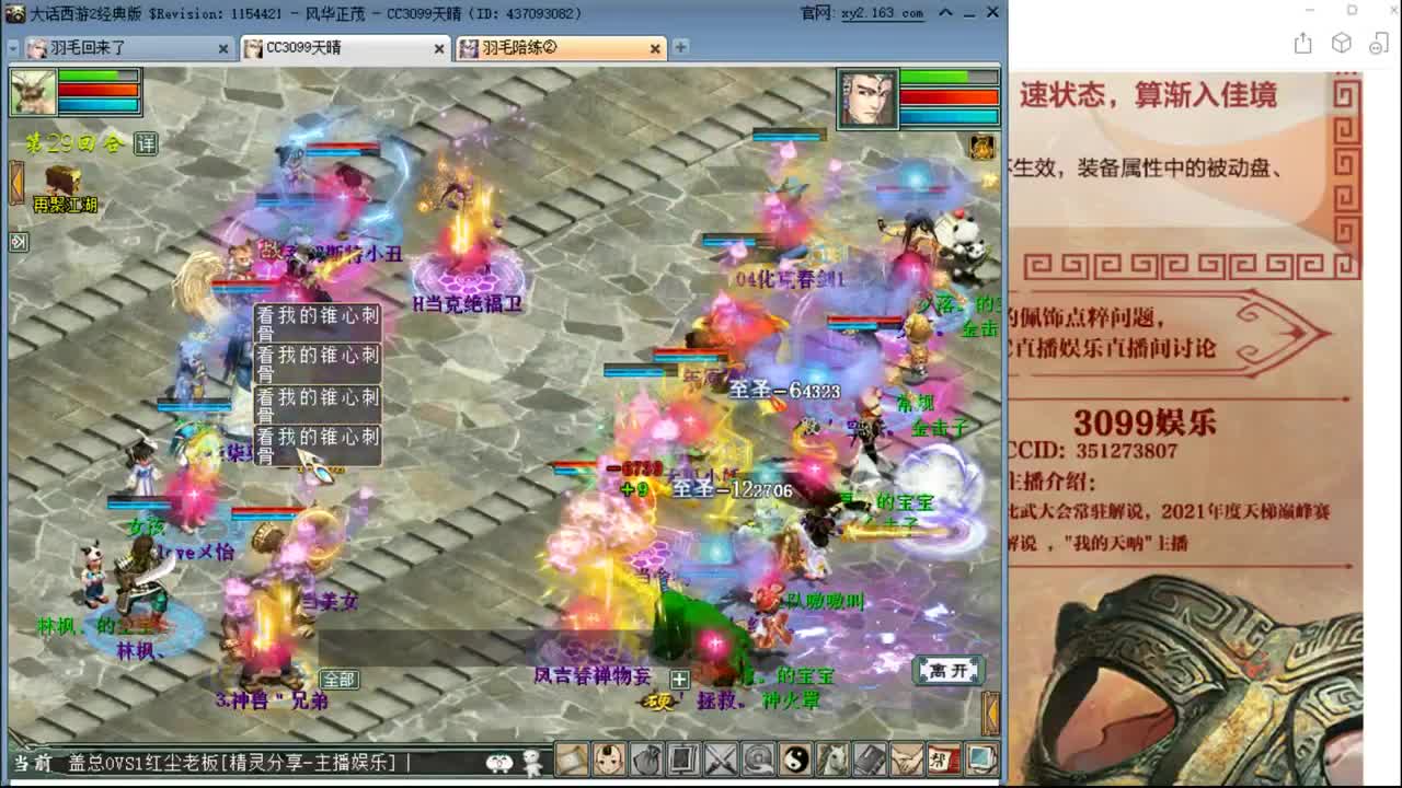 4下巅峰对决即将开始 第3段
