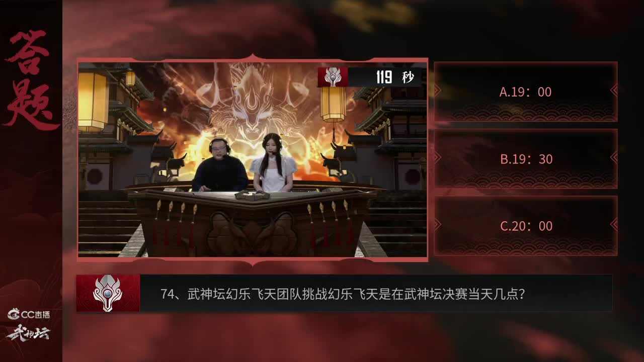 武神坛第62届天极战神组 第11段