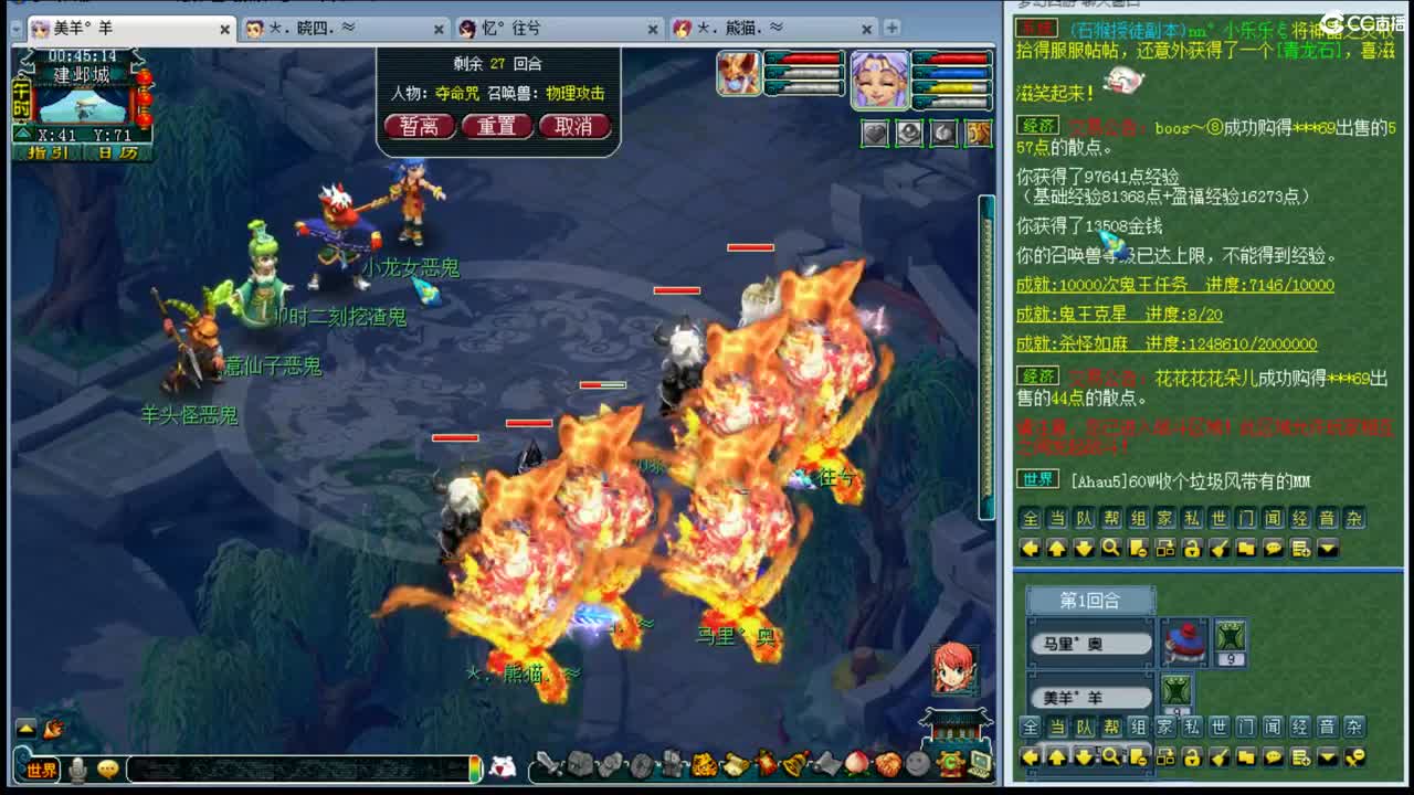 乃姐年内招帮战剑会输出