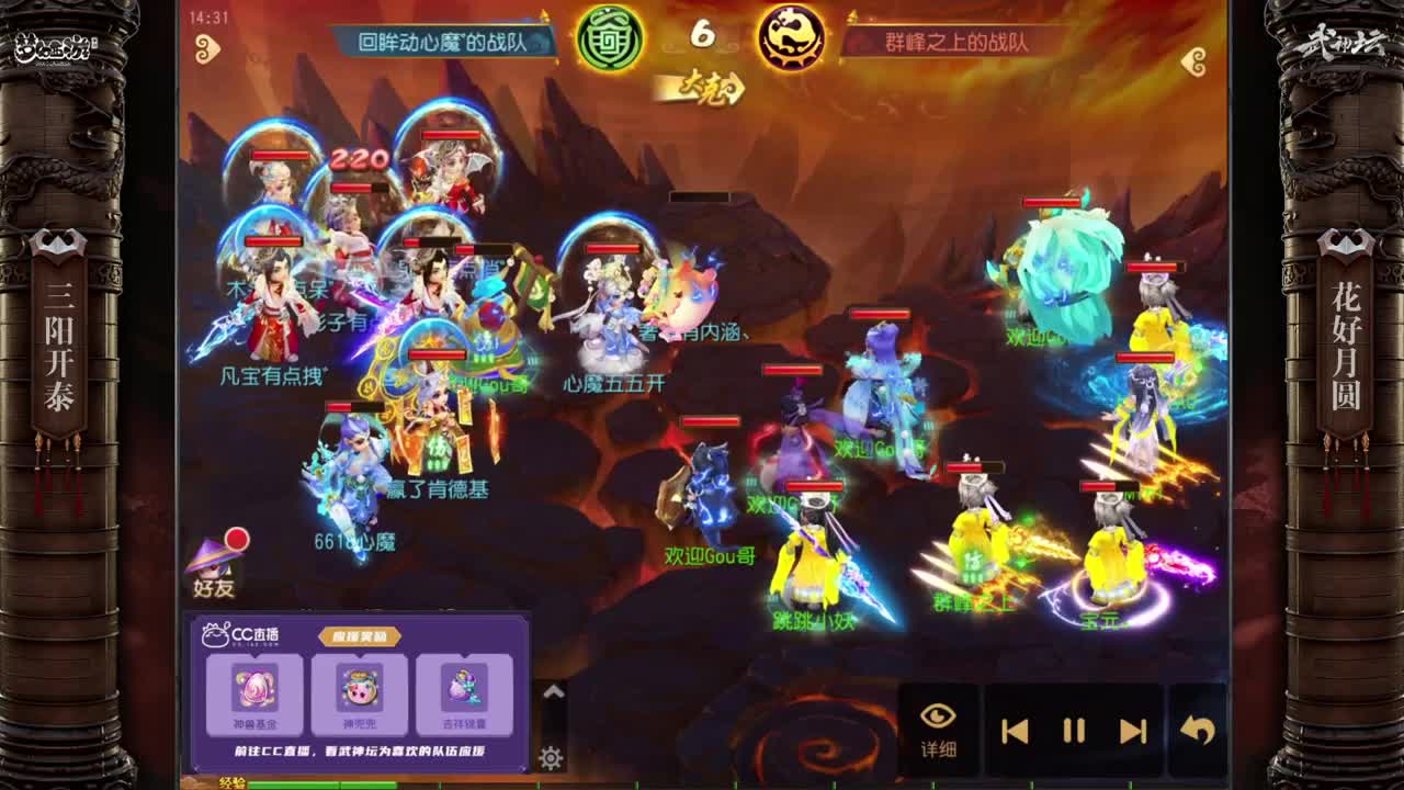 【重播】武神坛第62届天极战神组 第2段