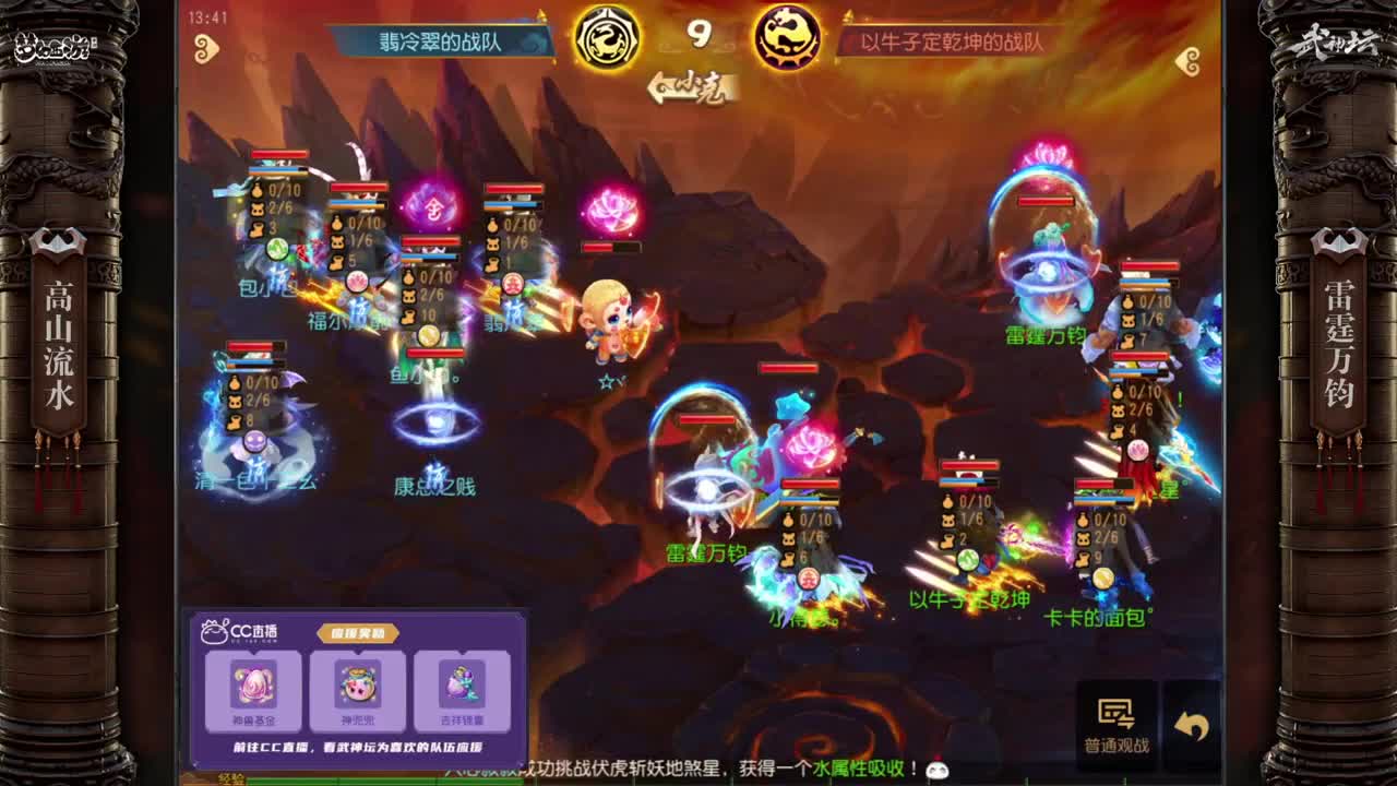 【重播】武神坛第62届天极战神组 第4段