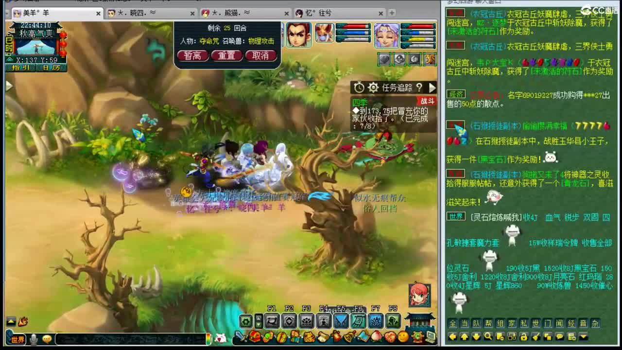 乃姐年内招帮战剑会输出 第2段
