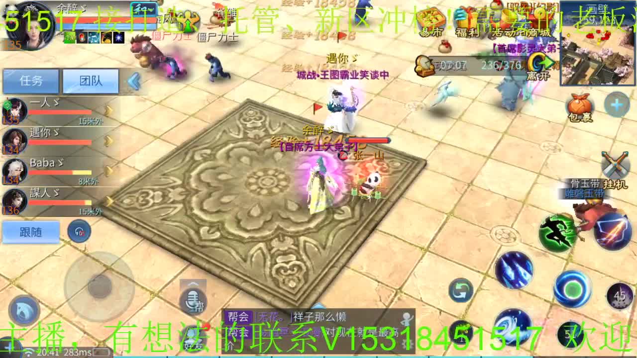 16168招主播、招老板、接游戏一切！ 第1段