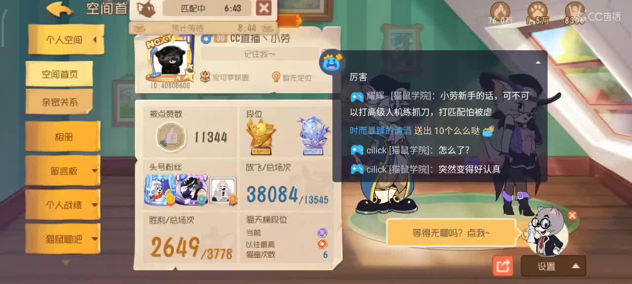 S9小劳祝大家突破自我 顶峰相见 第2段