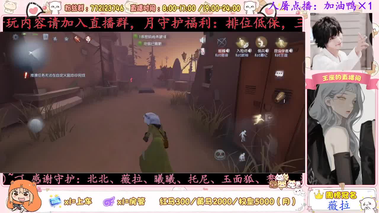 来啦 第2段