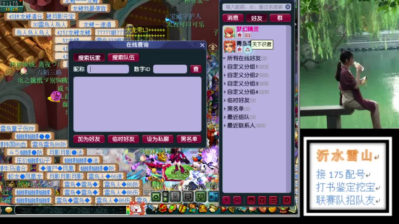 招175队友求带全民 第1段