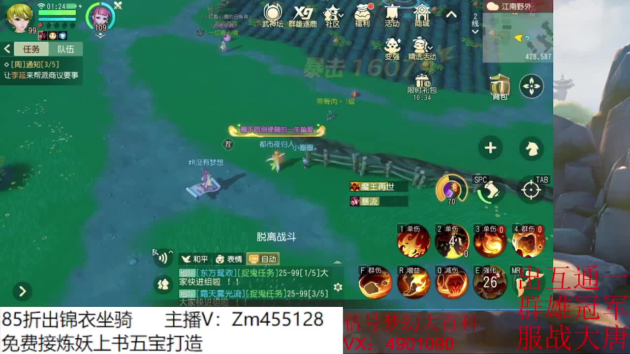 出冠军龙宫
