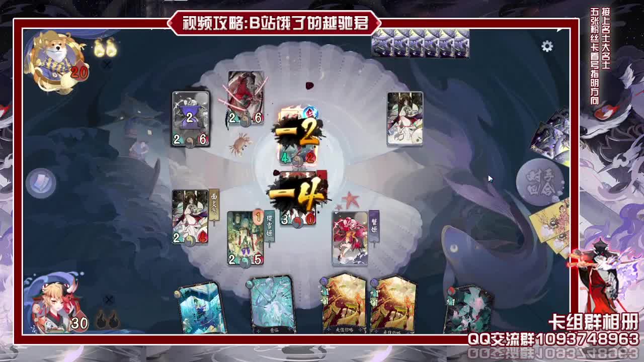 让我们看看有什么新卡组 第1段