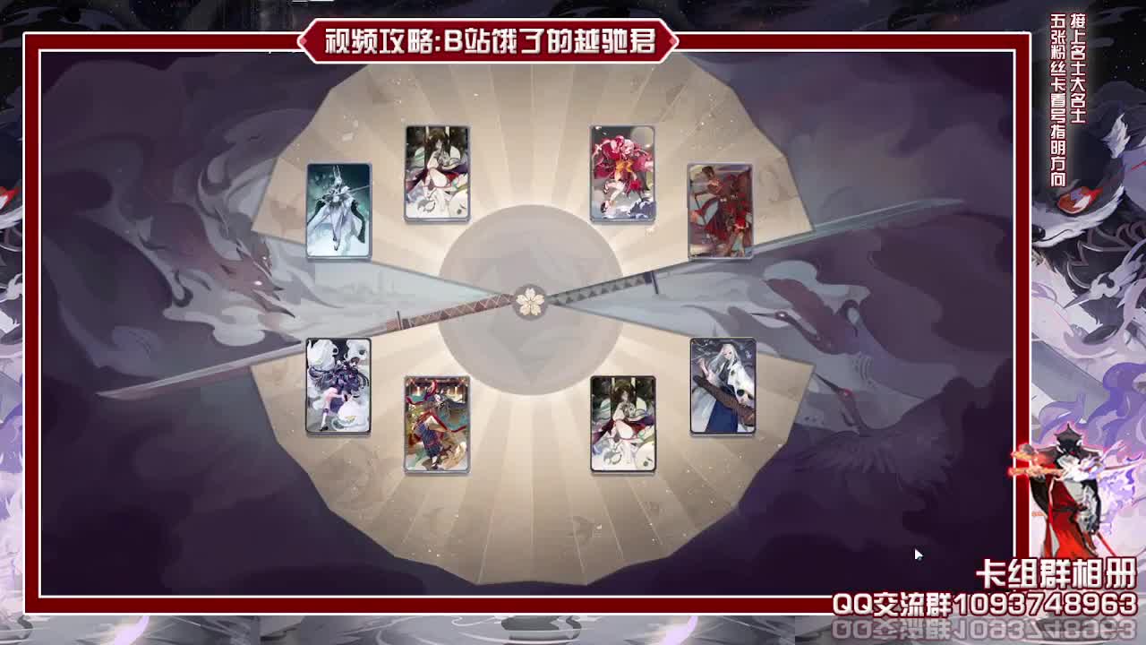让我们看看有什么新卡组 第2段