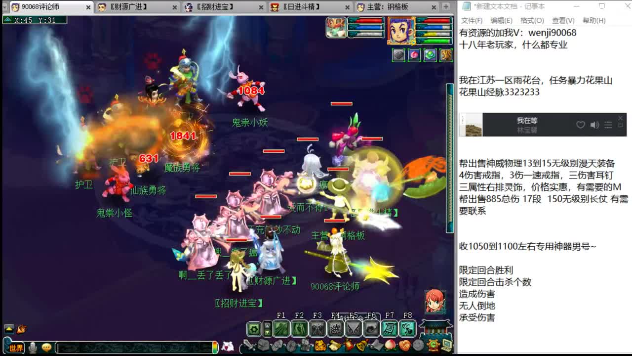 十八年老玩家~ 第3段