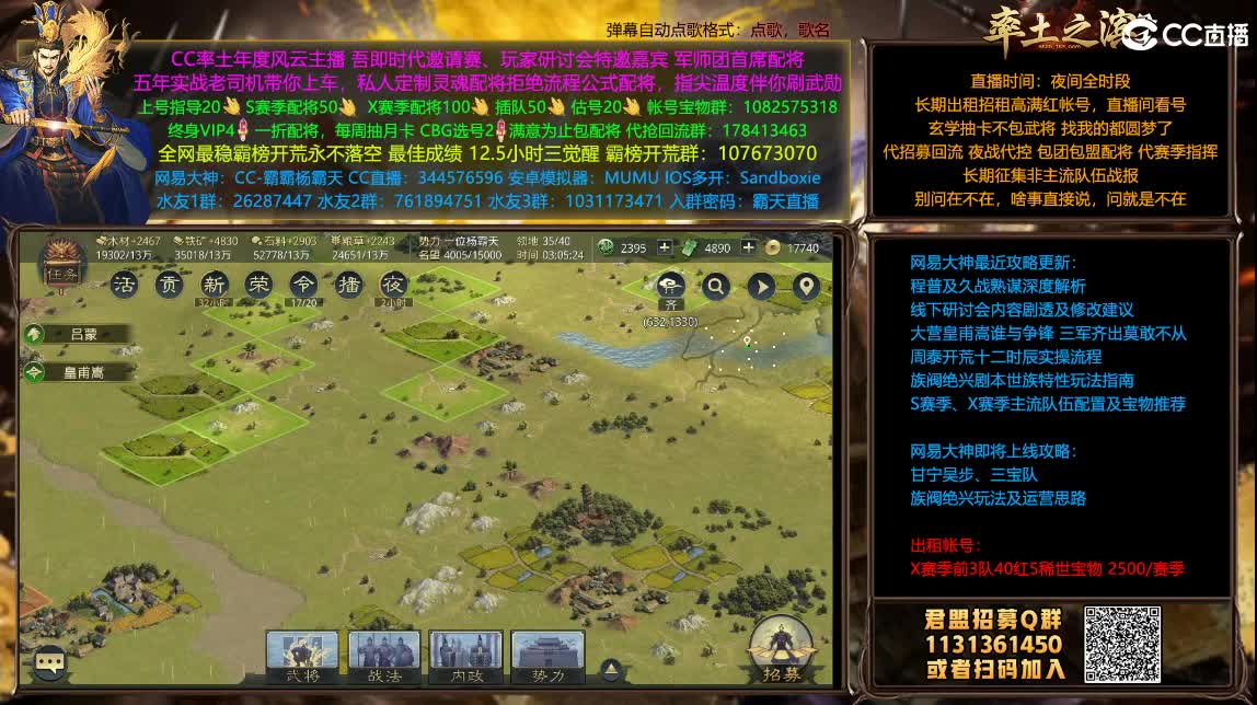 X1208兵和开荒荒配将满红出租