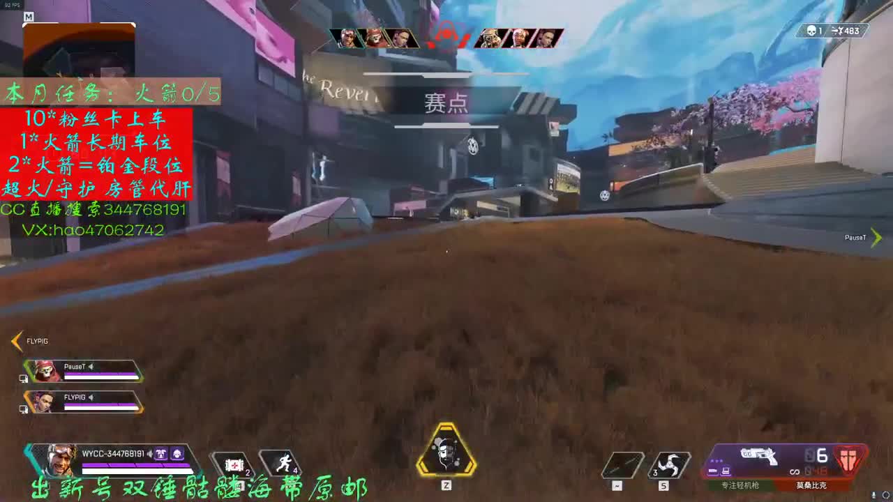 APEX效率通行证满任务