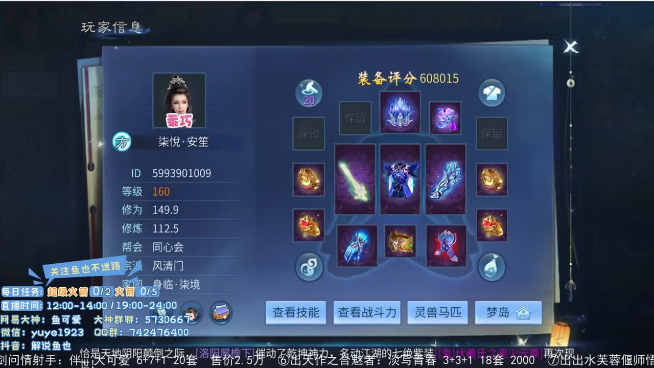 倩女估价第二人 第1段