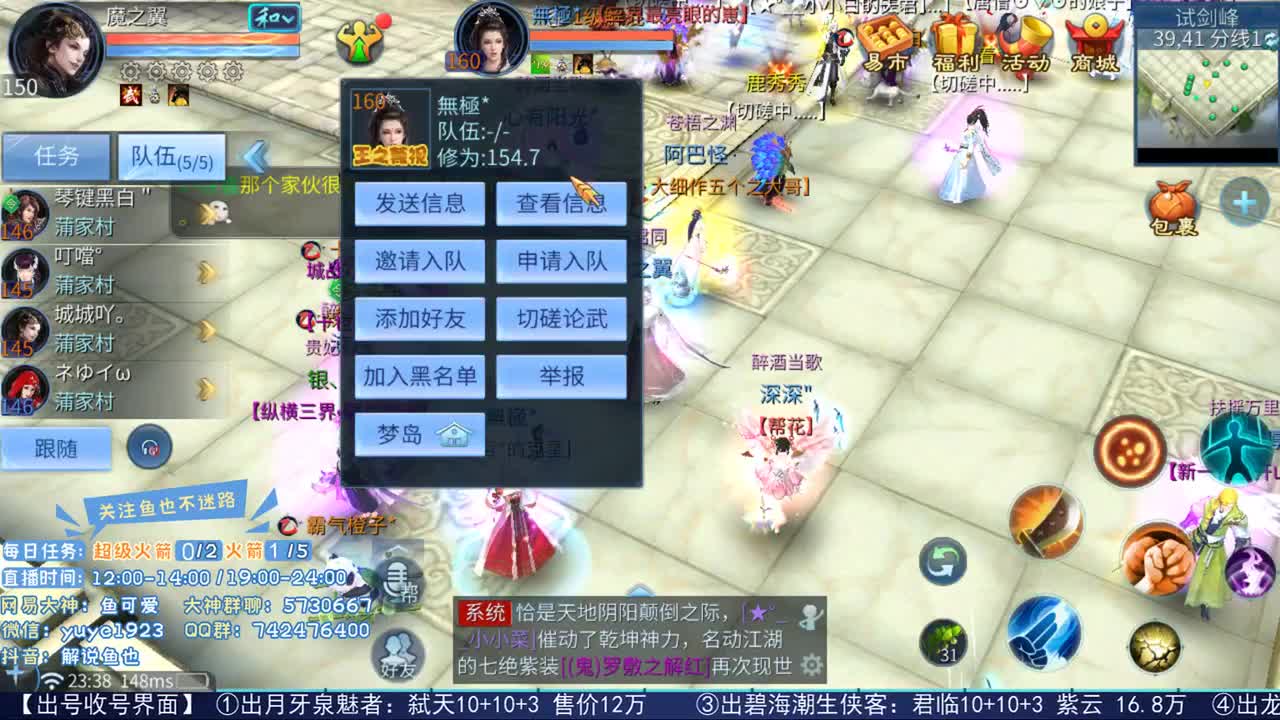 倩女估价第二人 第2段