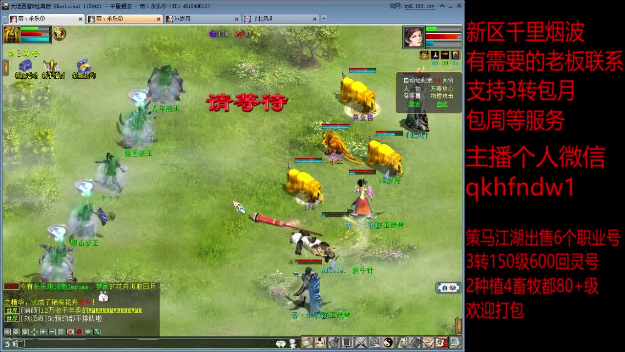 新区千里烟波冲级中 第1段