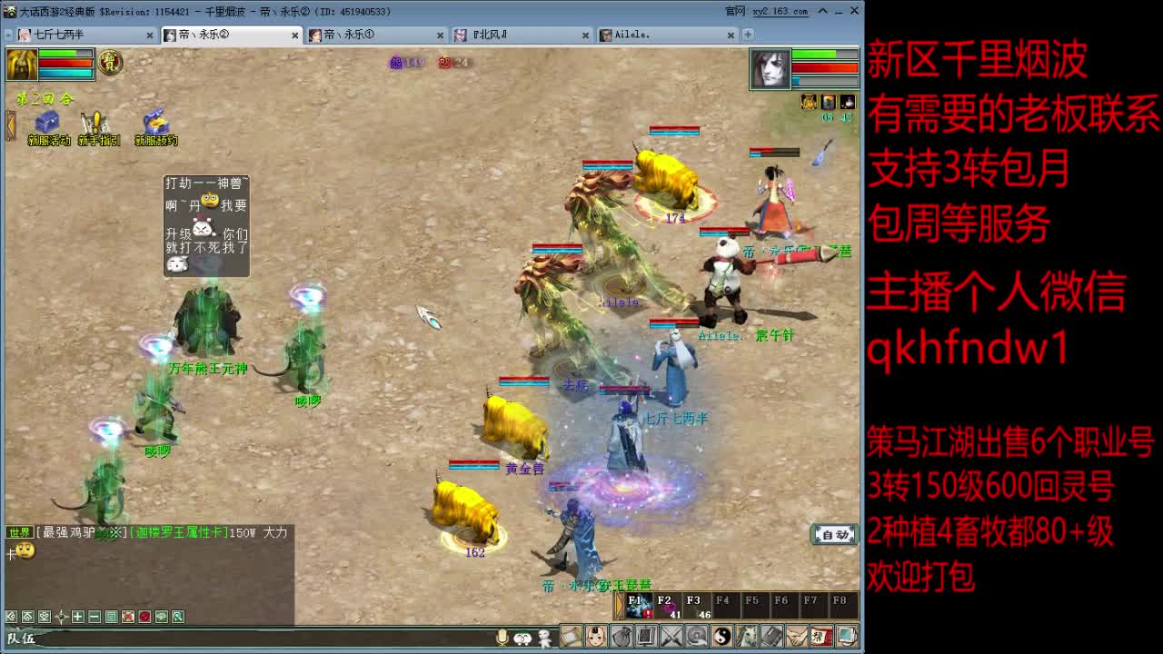 新区千里烟波冲级中 第2段