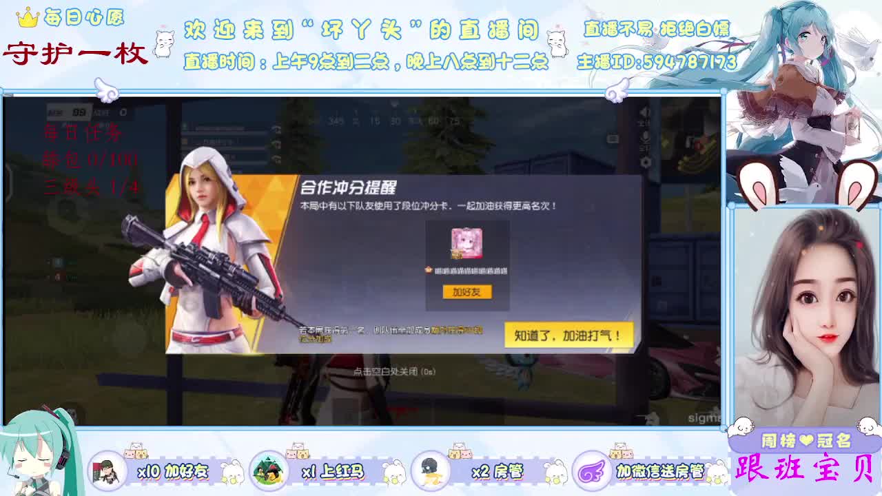 月底了救救孩子吧 第2段