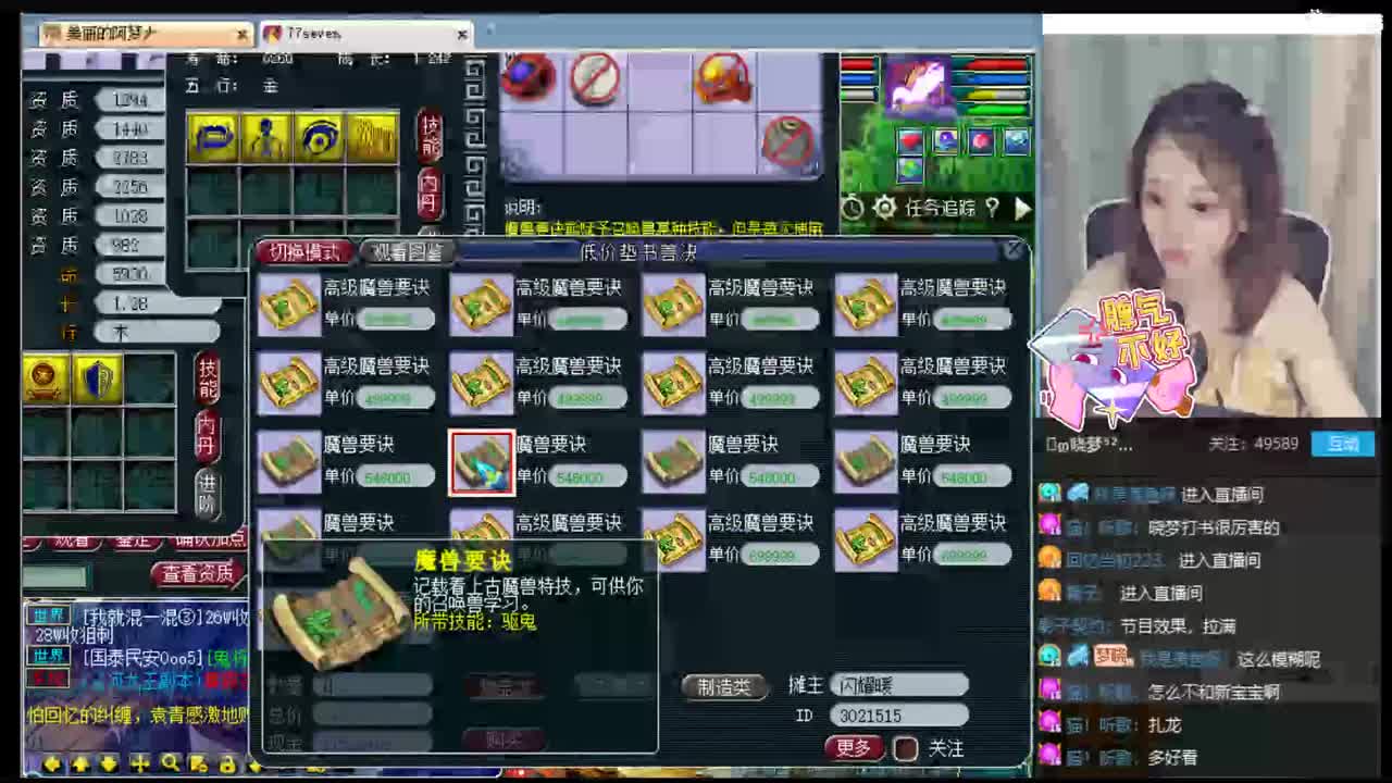 官方推荐打书主播 第2段