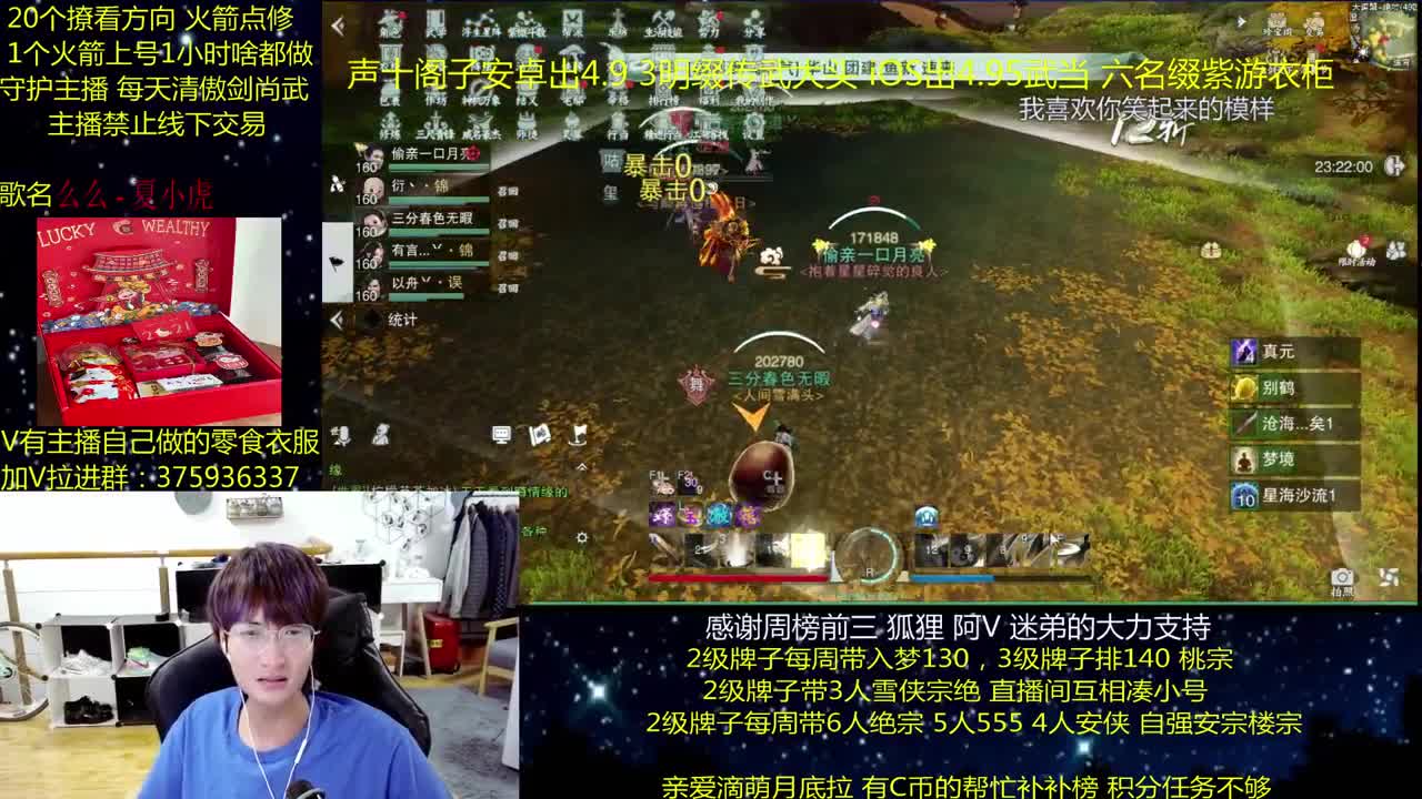 澈：期末加油 粉丝带入梦天绝楼宗 第2段