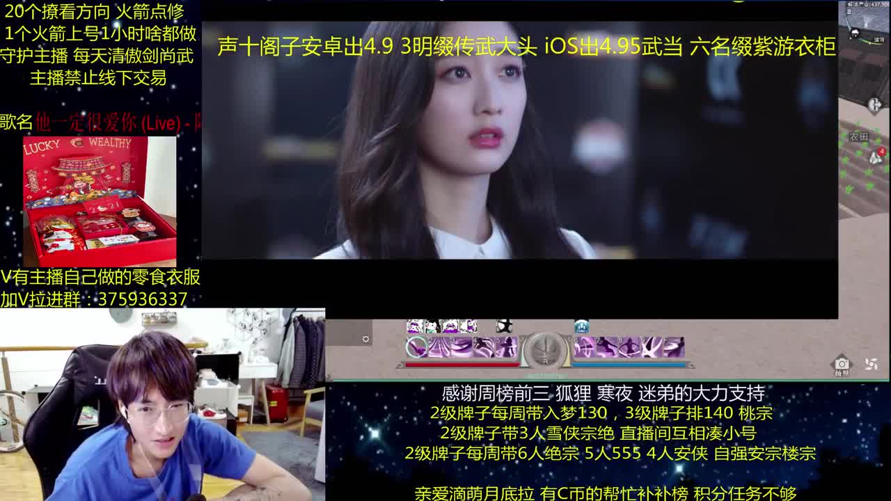 澈：期末加油 粉丝带入梦天绝楼宗 第3段