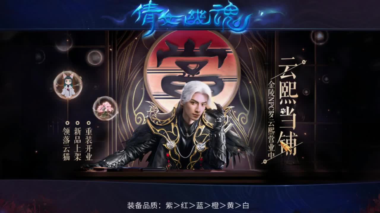 倩女好声音（故事电台） 第2段