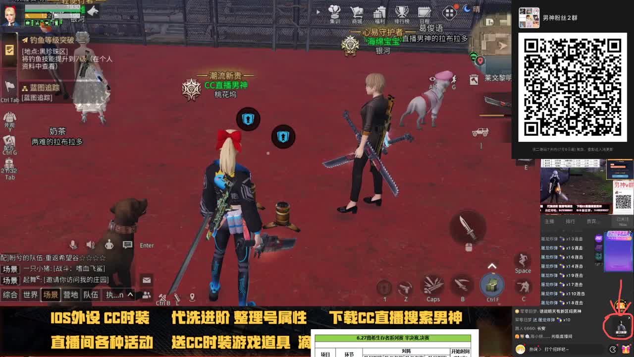 白嫖cc时装看弹幕操作 第1段