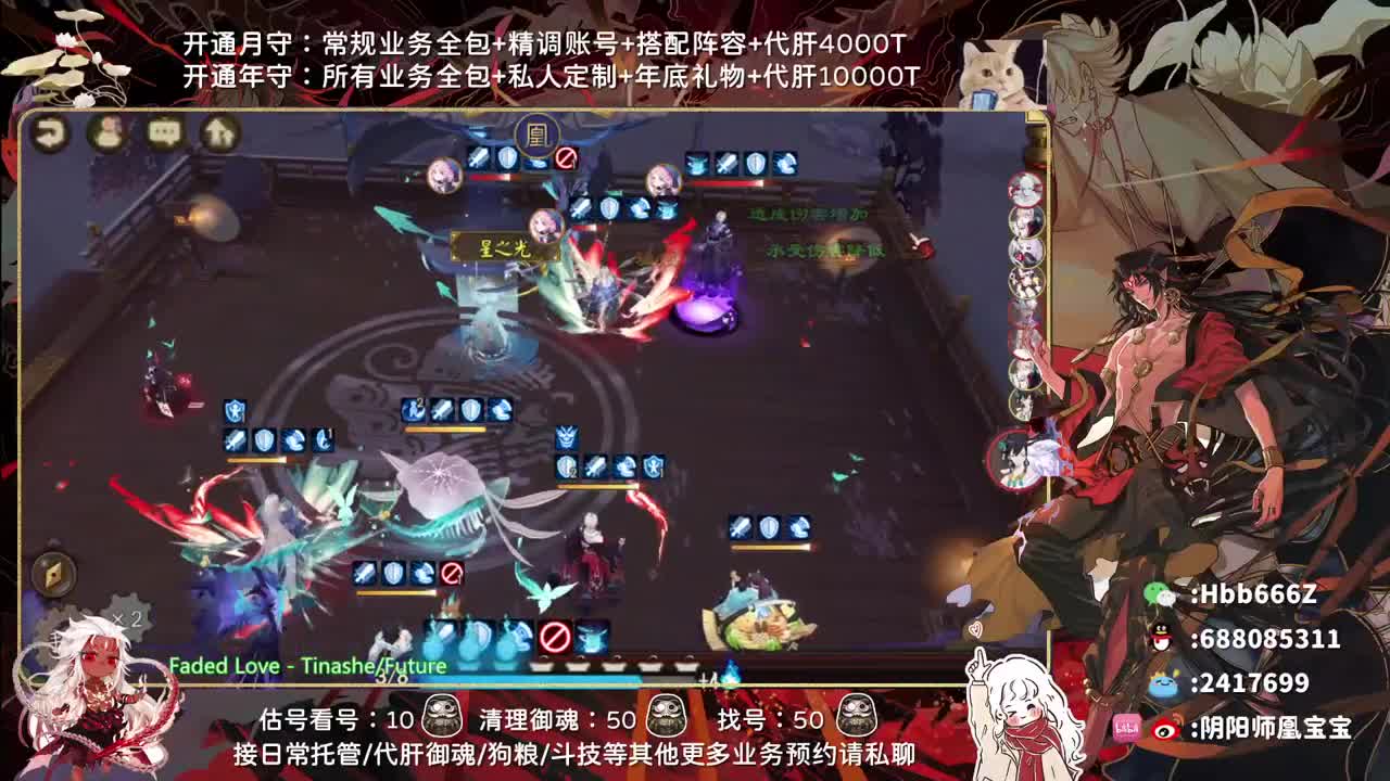 接调号/斗技/魂土/托管 第2段