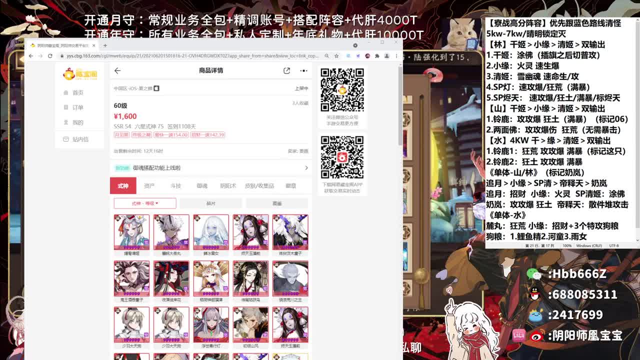 接调号/斗技/魂土/托管 第3段