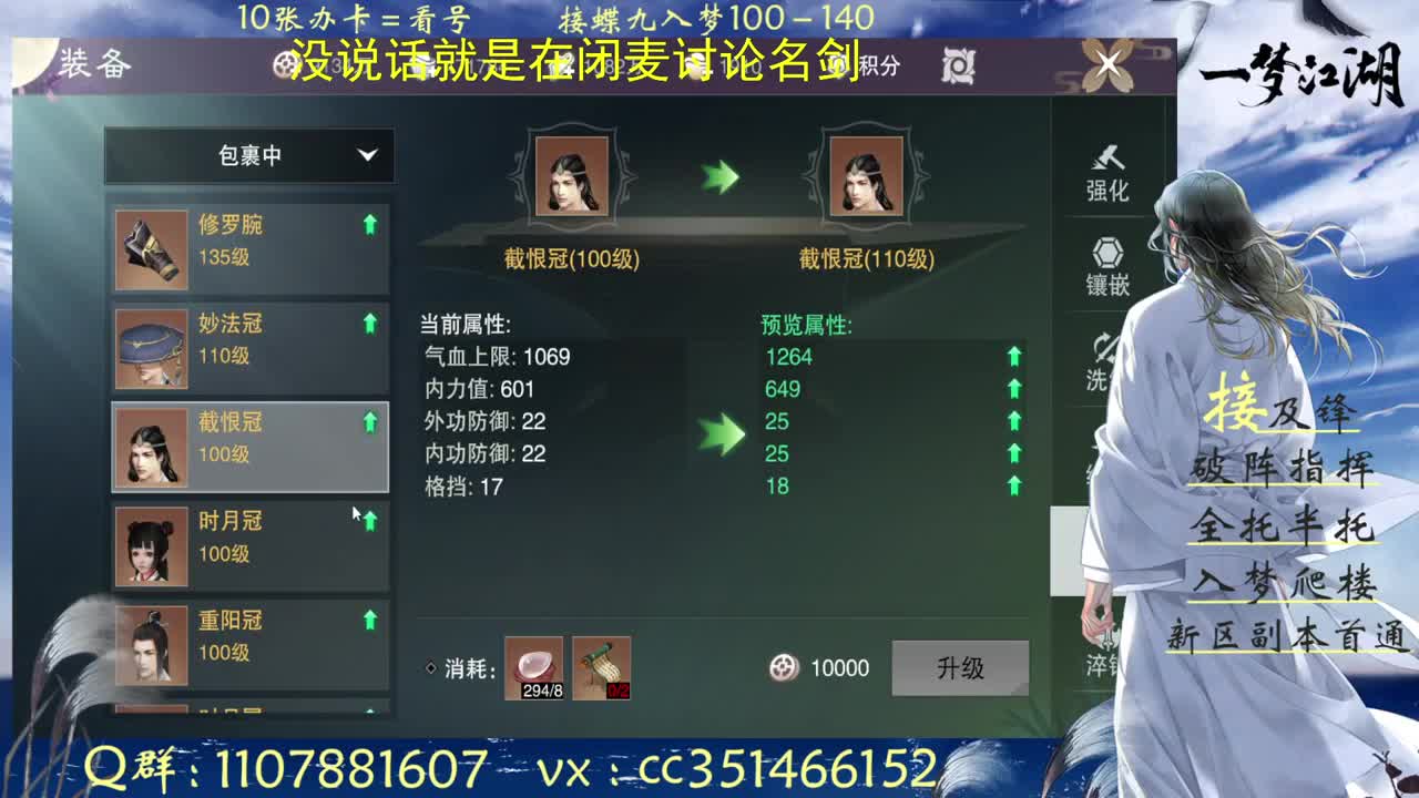 接绝绝 安绝天绝指挥操作 第1段
