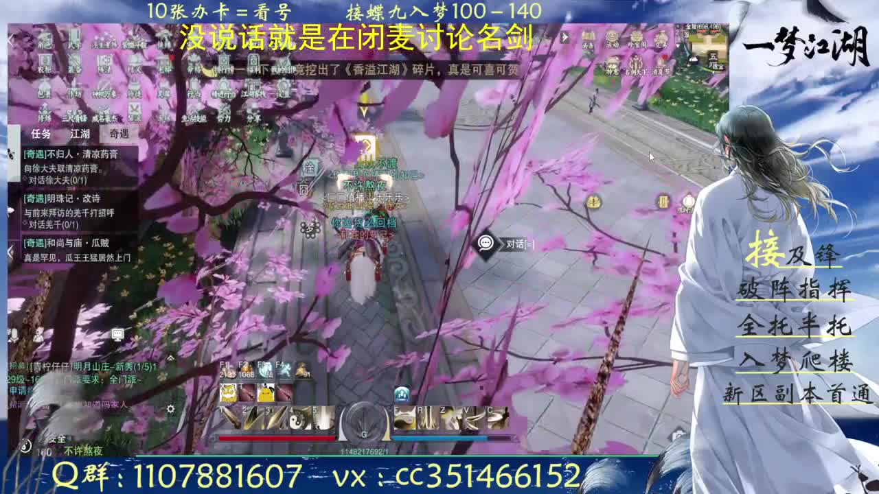 接绝绝 安绝天绝指挥操作 第2段