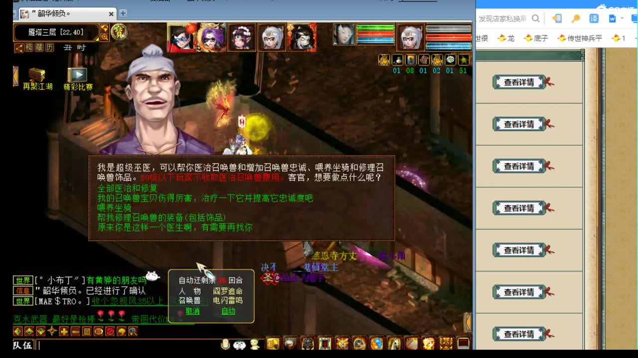 专业估价配装，细致包满意 第3段