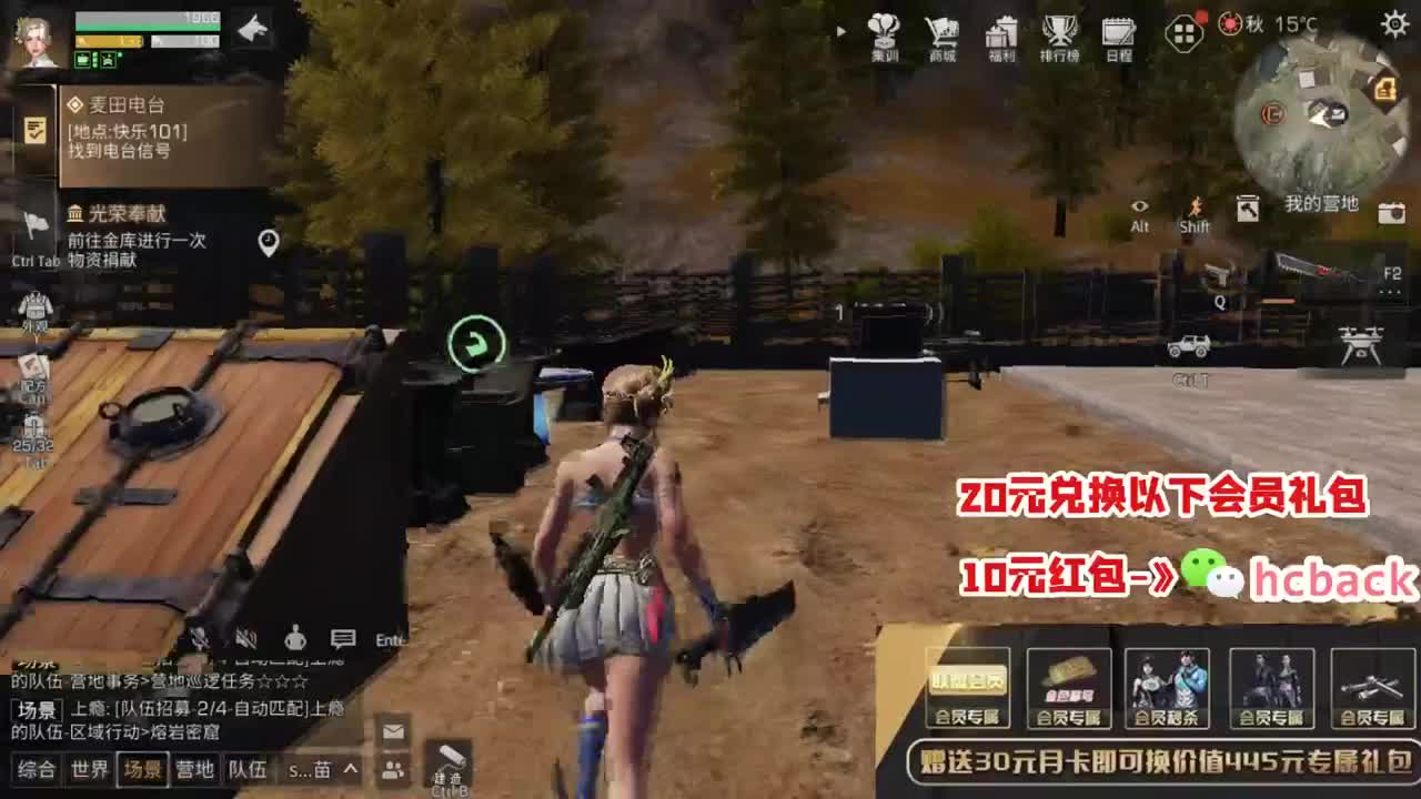 20必得CC时装 第2段