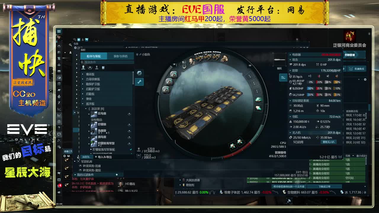 EVE菜鸟捕快 第2段