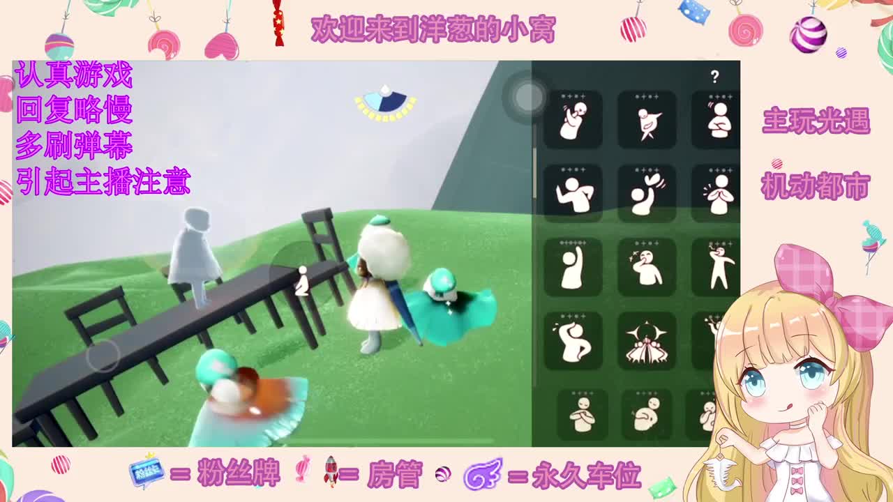 游戏维护不能打字咯 第2段