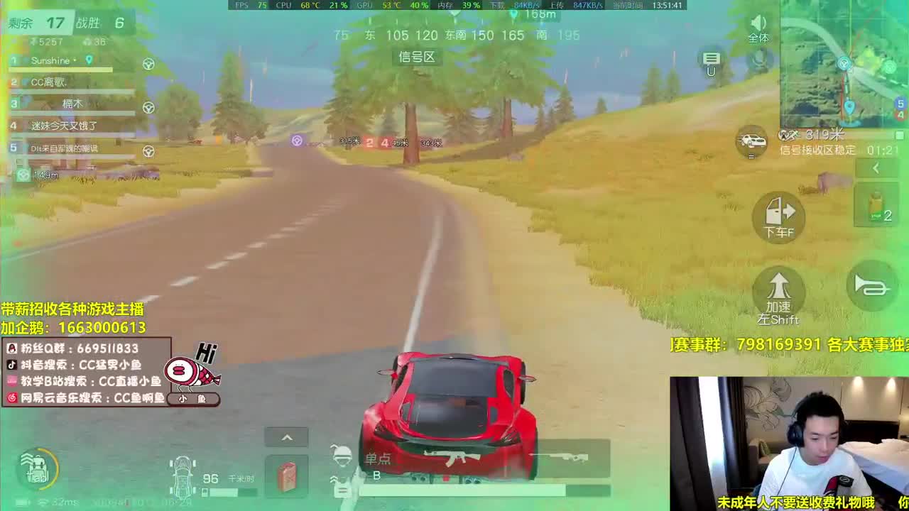 带妹的车 第1段