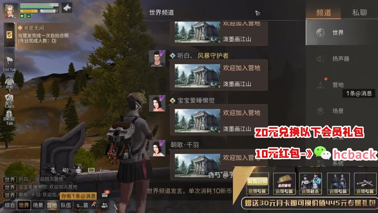 20必得CC时装 第1段