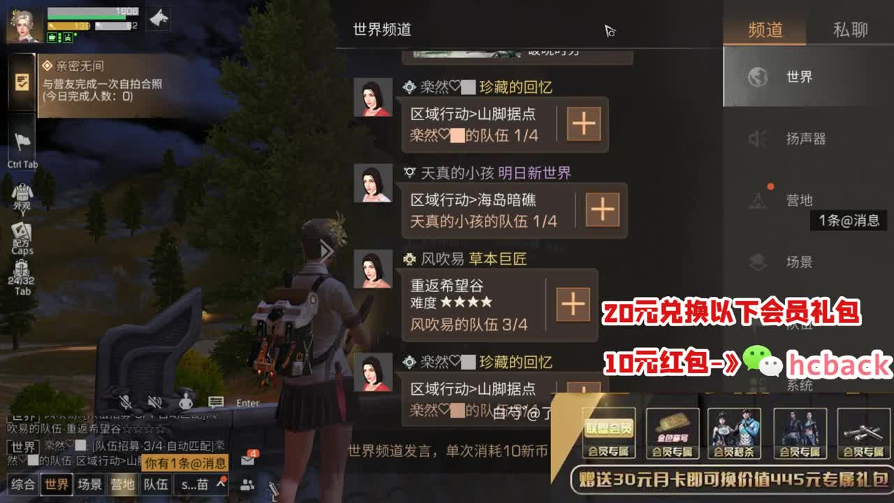 20必得CC时装 第2段