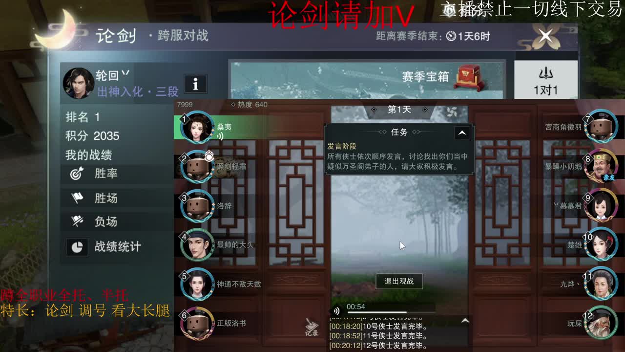 新区冲冲冲！蹲全托！ 第2段