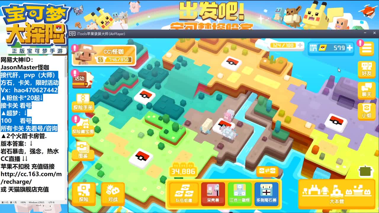 6.29 ios接所有业务