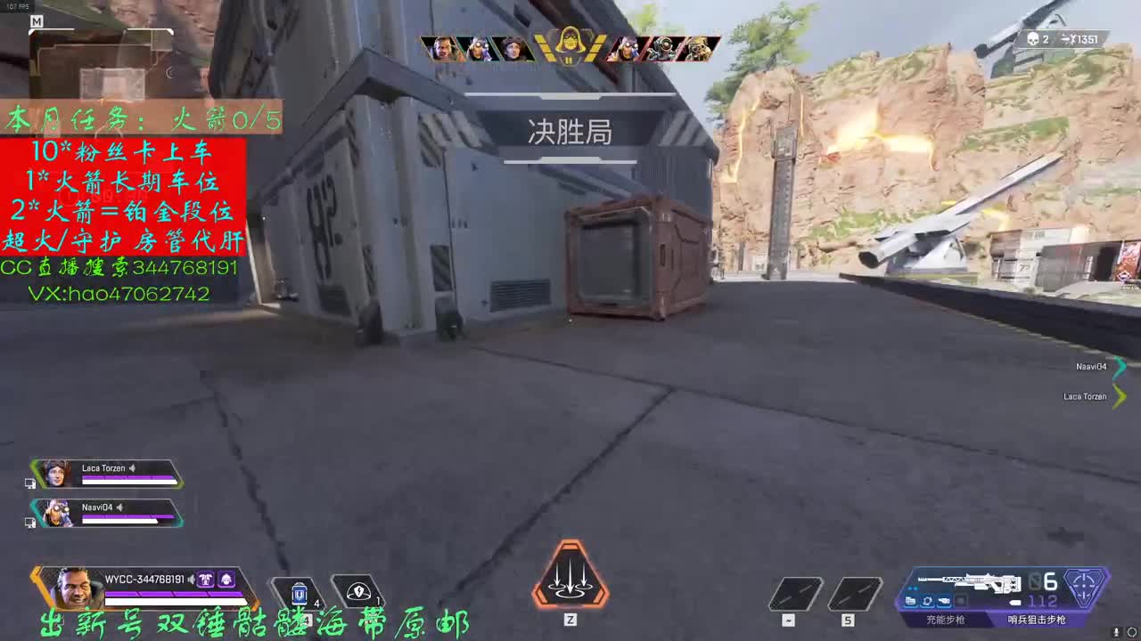 APEX效率通行证满任务 第1段