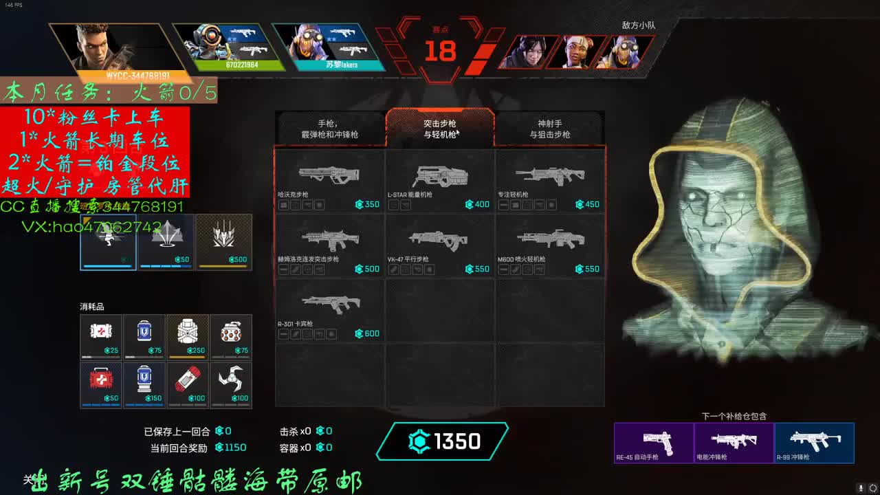 APEX效率通行证满任务 第2段